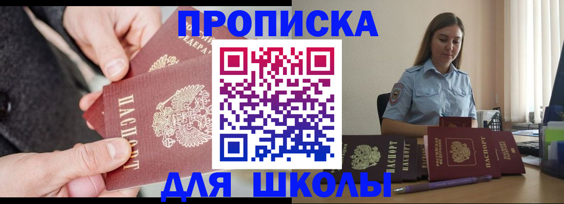 временная регистрация в Краснослободске