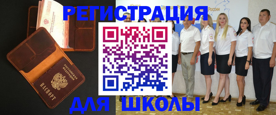 временная прописка в Краснослободске