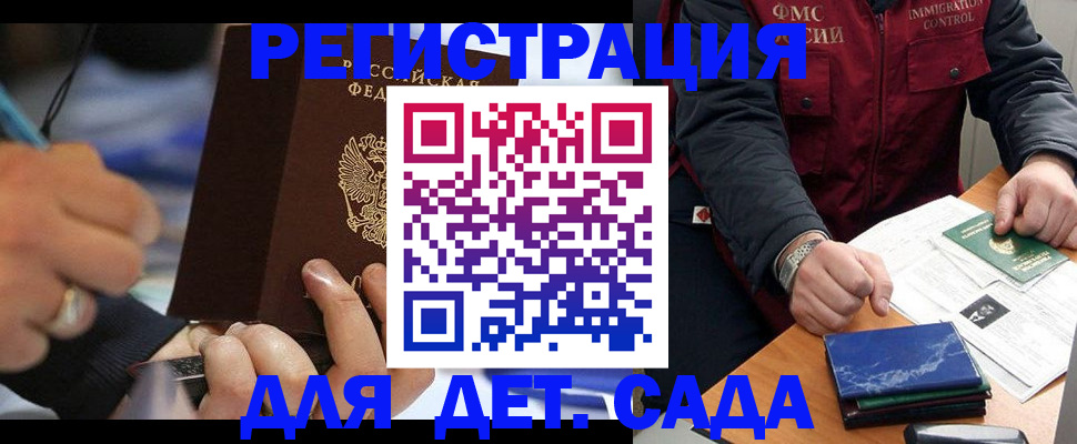 регистрация для школы в Краснослободске